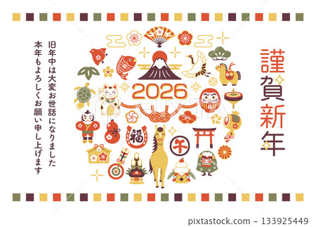 2026年馬年新年賀卡，圖案為現代日式駿馬與吉祥物 133925449