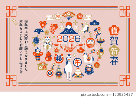 2026 Year of the Horse New Year's card with a modern Japanese horse and lucky charms 2026 Year of the Horse New Year's card with a modern Japanese horse and lucky charms 133925457