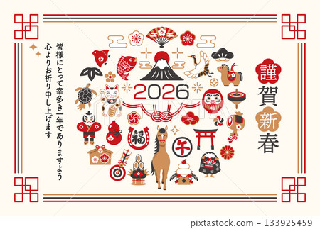 2026年馬年新年賀卡，圖案為現代日式駿馬與吉祥物 133925459