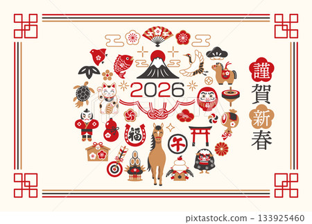 2026年馬年新年賀卡，圖案為現代日式駿馬與吉祥物 133925460
