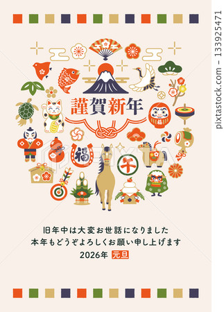 2026年馬年新年賀卡,圖案為現代日式駿馬與吉祥物 2026年馬年新年賀卡,圖案為現代日式駿馬與吉祥物 133925471