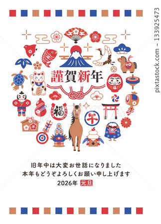2026 Year of the Horse Japanese Modern Auspicious New Year's Card 133925473