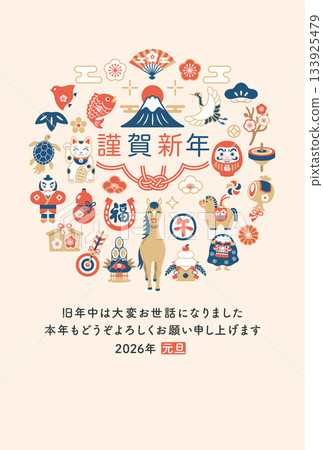 2026 Year of the Horse New Year's card with a modern Japanese horse and lucky charms 133925479