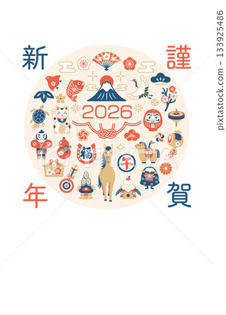 2026年馬年新年賀卡，圖案為現代日式駿馬與吉祥物 133925486