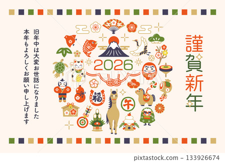2026年馬年新年賀卡，圖案為現代日式駿馬與吉祥物 133926674