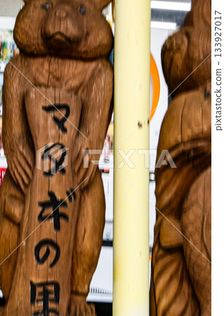 又木獵人的故鄉秋田縣北秋田市阿仁町的熊雕刻 又木獵人的故鄉秋田縣北秋田市阿仁町的熊雕刻 133927017