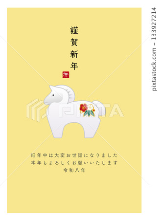 2026 New Year's postcard 133927214