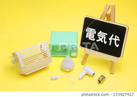 家用電器電費帳單 133927422