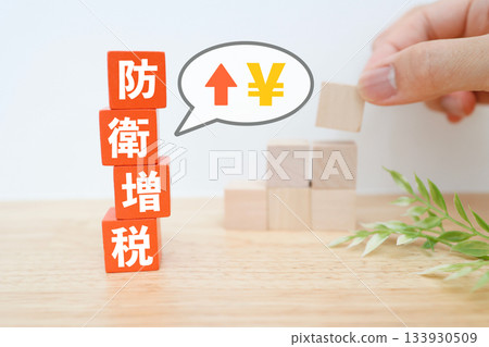 照片顯示了國防稅上調的影響以及對家庭負擔的加重。 133930509