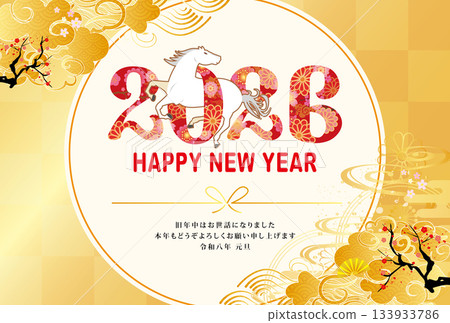 2026年馬年賀年卡 133933786