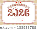 2026年馬年賀年卡 133933788