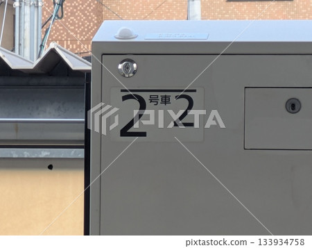 Home door Home door 133934758