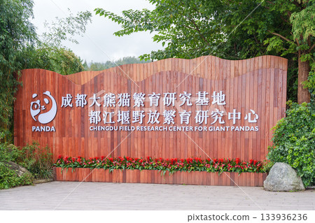 Chengdu Panda Breeding Research Center Dujiangyan. landmark and popular for tourists attractions in Chengdu, China. Travel and Vacation Chengdu Panda Breeding Research Center Dujiangyan. landmark and popular for tourists attractions in Chengdu, China. Travel and Vacation 133936236