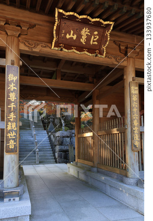 四國巡禮第66座寺院－雲邊寺三門（仁王門）附近的秋葉 133937680