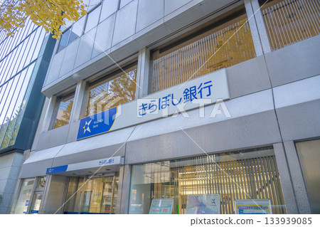 吉星銀行日本橋支店[東京都中央區] 133939085