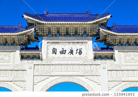 台北中正紀念堂的美景 133941955