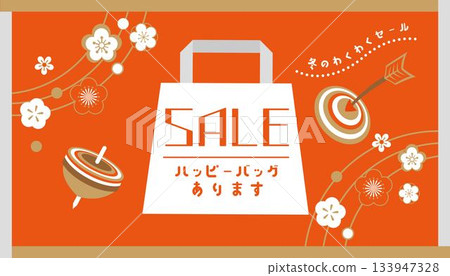 Red new year sale banner design 133947328