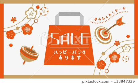 紅色新年促銷橫幅設計 133947329