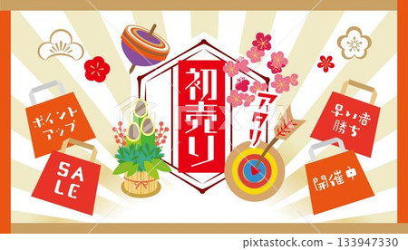 Red new year sale banner design 133947330