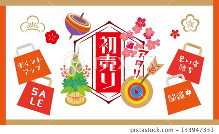 Red new year sale banner design 133947331