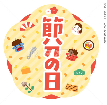 節分標題字母標誌的花形邊框，配上活潑可愛的惡魔插圖 133949358