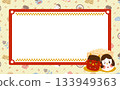 Setsubun Bean Throwing 2026: Japanese-style pattern frame background design, banner template with copy space 133949363