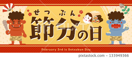 2026 Setsubun cute Japanese style demon illustration background frame letter title set 2026 Setsubun cute Japanese style demon illustration background frame letter title set 133949366