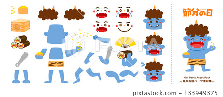 Setsubun illustration of blue demon, cute demon face and expression, pose, pants parts collection Setsubun illustration of blue demon, cute demon face and expression, pose, pants parts collection 133949375