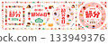 Colorful frame with cute demon decorations for Setsubun: Design banner background set 133949376
