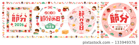 Colorful frame with cute demon decorations for Setsubun: Design banner background set 133949376