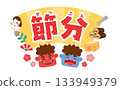 A white background Setsubun frame with a smiling demon illustration and eye-catching letter logo for a powerful effect 133949379