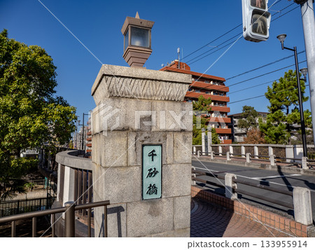 橫事研川上的「千名橋」牌匾 133955914