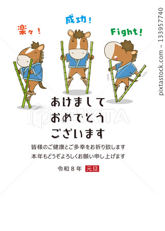 新年卡：三匹可愛的小馬踩著高蹺的明信片模板 133957740