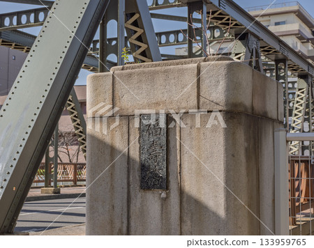 A plaque for the Fukuju Bridge over the Oyoko River 133959765