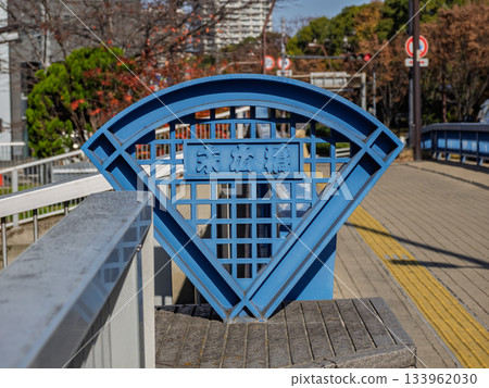 仙台堀川上末廣橋的紀念牌 133962030