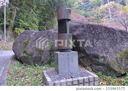 Ankoku Pass Nara Highway 133963575