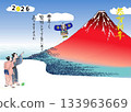 Fuji New Year 26th Congratulations to everyone 133963669