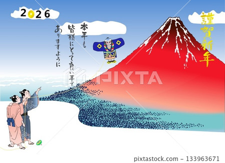 Fuji New Year 26 Happy New Year everyone Fuji New Year 26 Happy New Year everyone 133963671