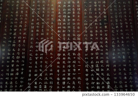Historical Chinese text of the Romance of the Three Kingdoms 133964650