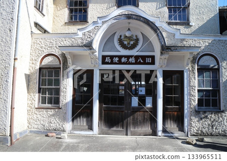 Former Yahata Post Office in Omihachiman City 133965511