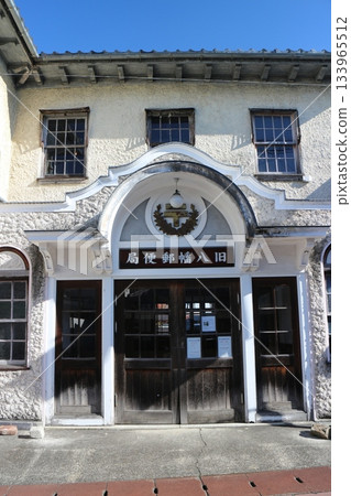 Former Yahata Post Office in Omihachiman City 133965512