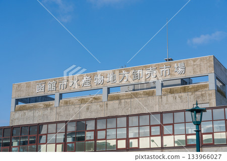 北海道函館市海產批發市場 133966027
