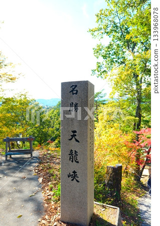Tenryukyo 133968078