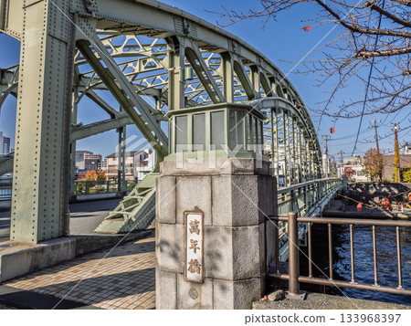 橫跨大野木川的「萬年橋」牌匾 133968397