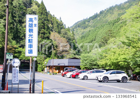 Kyoto City Takao Tourist Parking Lot / Umegahata Kawanishicho, Ukyo Ward, Kyoto City, Kyoto Prefecture 133968541