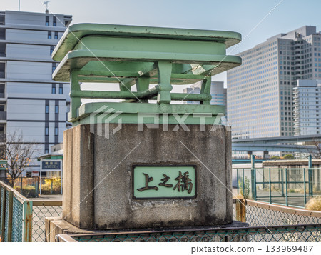 原「神橋」橋橫跨仙台堀川，其主橋墩和牌匾至今仍保留在原址。 133969487