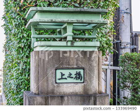 原「神橋」橋橫跨仙台堀川，其主橋墩和牌匾至今仍保留在原址。 133969490