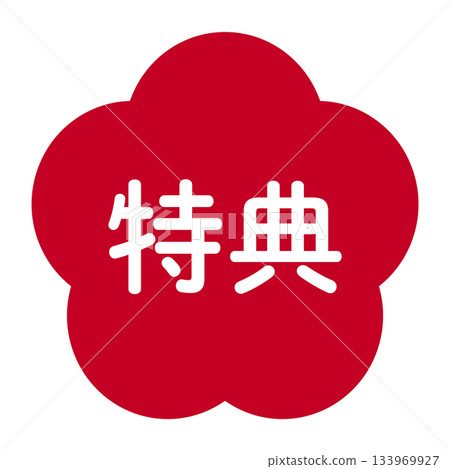 Plum blossom illustration material with "Bonus" text, transparent background, red Plum blossom illustration material with "Bonus" text, transparent background, red 133969927