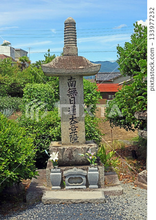 大寶寺(山梨縣) 大寶寺(山梨縣) 133977232