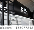 中部國際機場國內航班8號登機口資訊板 133977848